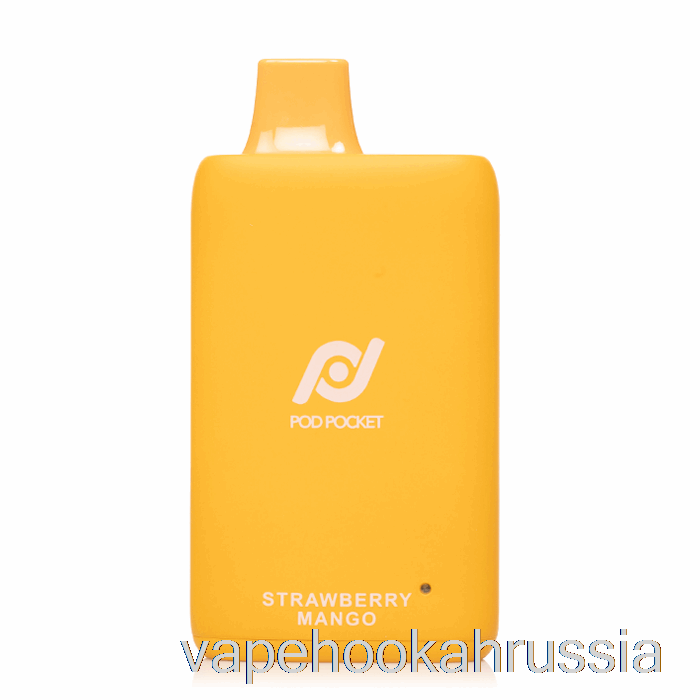 Vape Juice Pod Pocket 7500 одноразовый с клубникой и манго